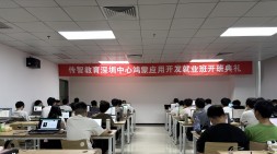 深圳黑马AI鸿蒙开发就业5期（20250610面授）开班典礼——以热爱奔赴星辰大海