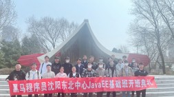 不负昭华，不负人生—Java33期基础班开班了