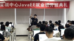 深圳黑马AI智能应用开发(Java)就业153期（20250630面授）开班典礼-以代码为笔，绘璀璨未来
