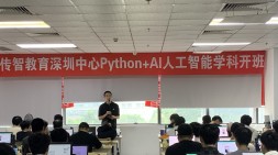 【深圳黑马Python+AI人工智能就业1期开班典礼】勇于挑战自己的人是勇敢的人