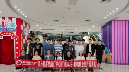 【厦门黑马HTML&JS+前端就业3期】——开班典礼
