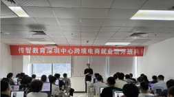 深圳黑马跨境电商就业3期（20250522面授）开班典礼-乘风破浪，从“新”出发！