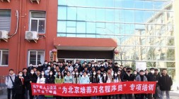 北京顺义HTML&JS+前端基础163期开班典礼