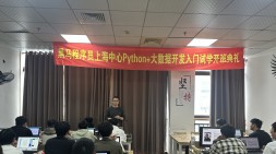 梦想起航之地-上海黑马Python+大数据开班啦